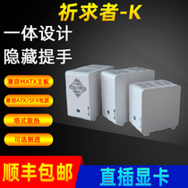 SF itx in-line graphics card MATX portable handle small chassis ATX power SFX power side transparent small chassis