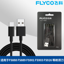 Feike razor charger cable Razor universal FS888 889 901 903 926 06 Original accessories