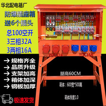 Construction site temporary complete set of secondary three aviation industry explosion-proof fast socket power lighting welding machine distribution box