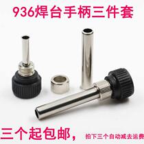936 welding table handle accessories thermostatic soldering iron 907 handle three-piece set high temperature stainless steel sleeve universal socket