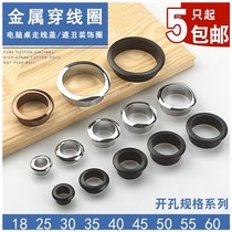 Metal threading hole cover office computer desktop hole wire hole cover furniture decorative ring threading box