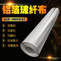 Household wall moisture-proof film Cabinet bathroom cabinet drawer wardrobe waterproof and fireproof aluminum foil adhesive self-adhesive cloth