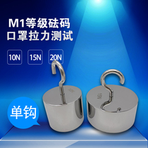 Shuiling weight 10N single hook weight Test cover Ear strap hook thickening round cake weight 10N20N50N100N