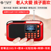 Dont see the old man Radio children portable small stereo mini player card speaker charging