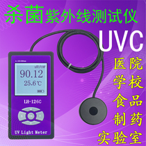 LH-126C medical ultraviolet irradiance meter 254nm ultraviolet UVC irradiation meter germicidal lamp ultraviolet tester a