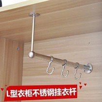 Shanghai Jian L-type wardrobe rod hanger short wardrobe front and rear hanging rod 19 tube wardrobe clothing rod customization