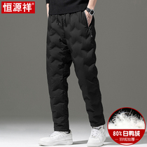 Hengyuanxiang down pants men wear thick warm cotton pants windproof pants mens casual trousers tide tide