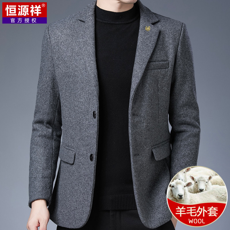 Hengyuan Xiang autumn and winter wool coat mens short jacket business casual middle-age men single small suit