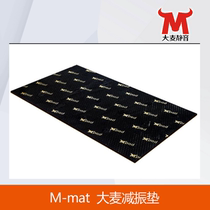Hot-selling barley car sound insulation material four-door shock plate audio and environmental protection butyl rubber engine