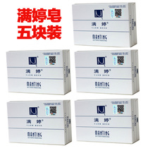 Manting anti-mite soap*5 pieces of anti-mite moisturizing Manting soap Face soap Bath cleansing back soap