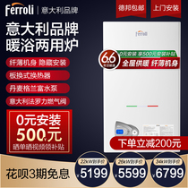 Faroli Italian brand gas wall-mounted furnace natural gas water heater heating boiler for floor heating bath dual-purpose