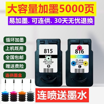  Suitable for Canon 815 816 with ink cartridge mx368 MP288 236 259 IP2780MX348 can be inked