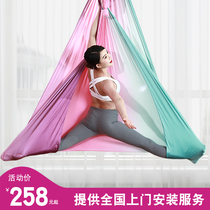 Aerial yoga hammock cloth Household fixed plate Elastic suspension bracket sling Aerial yoga sling for yoga studio