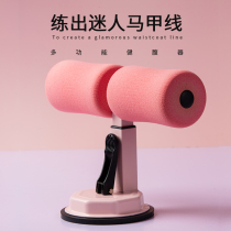 Do sit-up AIDS female childrens exercise training board Presser foot suction type holder fitness exercise home