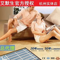 Original imported American Emerson floor heating heating cable full set of floor heating equipment household new electric floor heating installation