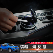Suitable for the special car interior of Geelys Boreguks Beaurebon S1 X3 GL SUV Pro ashtray