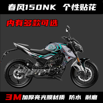 Spring breeze 150NK sticker full car sticker full car sticker car sticker personality modification sticker venom