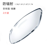 Aino Di 1 56 1 61 1 67 1 74 Thin aspherical radiation-proof resin myopia and hyperopia eyeglass lenses