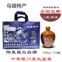  Wuzhen specialty three liquor Tao Fuchang 38 degrees 500ml*2 bottles ten-year-old gift box low-grade liquor