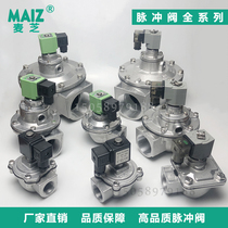 Electromagnetic pulse valve RMF DCF DMF-Z-25J 40S 50S 62S 76S right angle 1 5 2 5 3 inch