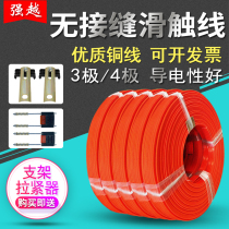 Seamless sliding contact line 3 poles 4 poles 6 Poles 6-35 square crane crane driving safety sliding line conductive rail