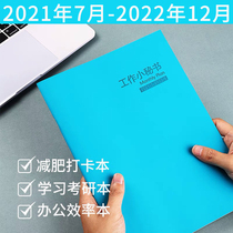 2021 July start--2022 work secretary leather A4 calendar book Punch-in month plan book A5 schedule schedule book 2022 month calendar Leather calendar Itinerary book Custom LOG