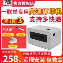 Hanyin N31 N41 express electronic surface sheet printer one copy two single price logistics clothing barcode adhesive paper label Mini small Bluetooth computer thermal label printer