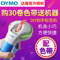 dymo Delta labeling machine 12965 manual typewriter DIY engraving machine Xpress price marking machine home personality bump 3D texture label price sticky sticker machine