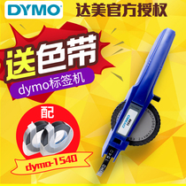 DYMO Damei 1540 manual labeling machine Three-dimensional embossing coding machine typewriter price marking machine concave and convex 3D marking machine lettering machine price note machine Dam machine SC1540 1535 1
