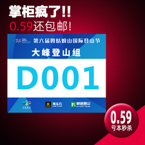 Custom made waterproof number cloth thin card frame Track and field athletes will marathon running race color digital grade