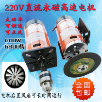  DC 220V600W high speed motor Double ball bearing with fan sanding machine Buddha bead machine motor