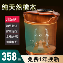 Foot bucket Oak foot tub household constant temperature over calf deep bucket knee massage foot wash intelligent heating foot basin