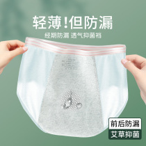 Menstrual underwear for girls 12 years old girls menstrual triangle special leak-proof safety pants junior high school student aunt pants