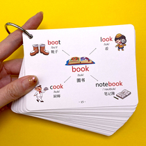 Primary school English vocabulary mind map English root affix quick memory 600 words card flash hand card