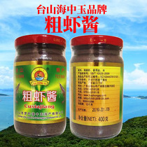 Guangdong Taishan coarse shrimp paste Coarse salted shrimp paste Sea Jade coarse shrimp paste 400g branch Promotion 1 piece