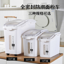 Commercial rice bucket 50 catties fully sealed rice tank insect-proof and moisture-proof household storage rice storage box removable flour truck