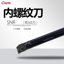 SNR internal thread tool holder Internal hole thread tool holder Tooth knife CNC CNC internal hole thread tool holder Internal tooth turning tool holder