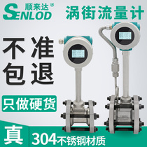 LUGB gas vortex flowmeter high temperature steam flowmeter water flow meter compressed air Natural gas heat transfer oil