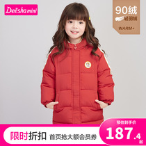 Desmaid girls down clothes 2021 Winter new childrens children Lianhood New Years baby girl with long jacket