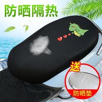 Summer electric motorcycle cushion cover heat insulation waterproof universal battery car sunscreen seat gasket thickened sunscreen cushion