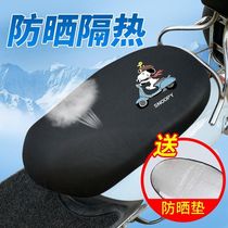 Electric car motorcycle cushion cover waterproof and sunscreen all-round four seasons universal insulation cushion battery car seat cover