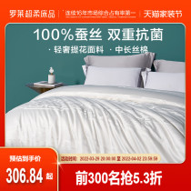 Rolai Home Textile Flagship Store Spring Autumn Quilt silk quilted by air conditioning Summer cold quilted by the core Two-in-one.