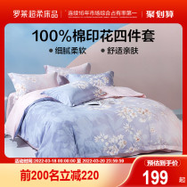 Rolea Home Textile bed Four pieces of pure cotton 100 All cotton quilts covered with bedclothes Bed bed products Spring bed linen three sets