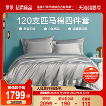 Rolai Home Textile 120 Horse Cotton Four Pieces Full Cotton Pure Cotton Spring Summer Light Lavish Satin Sheet Quilt Cover Quilt Cover Autumn