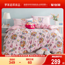 Rolai Home Spinning Bed Goods All-cotton Pure Cotton Linen Quilt Cover Cartoon Wang Wang Team Standout Childrens Dormitory Kit Poly