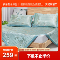 Rolaie Home Spinning Air Conditioning XI Mat Dorm Room Double Man Bed Bamboo Leaves Evergreen Jacquard Ice Silk Mat Three Sets Summer