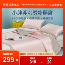 Rolai Home Textiles Spring Summer New Products Summer Cold Mat Home Double 1 8 m Bed Mat Embroidered Ice Vines Mat Three Sets