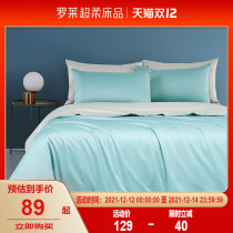 Luolai home textiles 60 tribute satin quilt cover sheets double cotton student dormitory single quilt cover cotton pillowcase bed hat