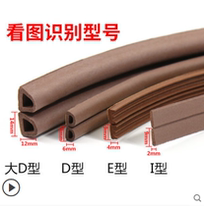 Sealing strip window soundproof patch door seam windproof door closing mute door patch door window cushioning muffler anti-collision door strip from