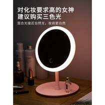 Makeup mirror Foldable light mirror Desktop storage Home bedroom intelligent three-tone light Makeup mirror with light